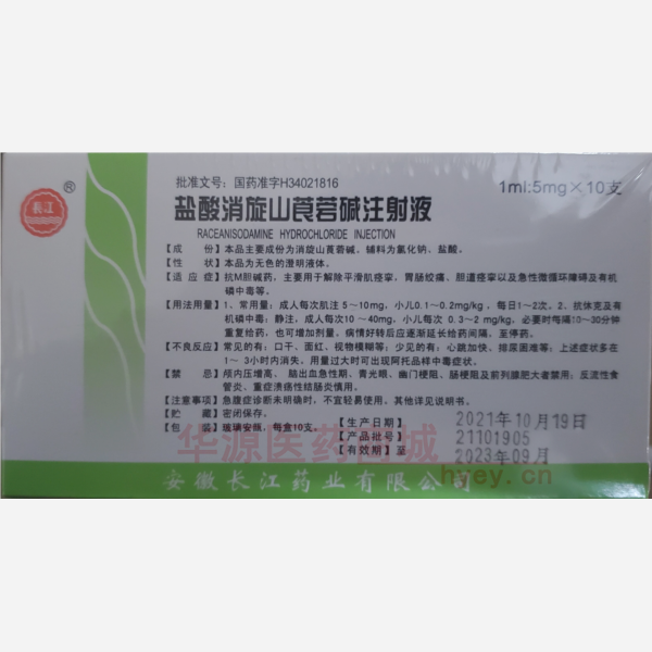 优选 地塞米松磷酸钠注