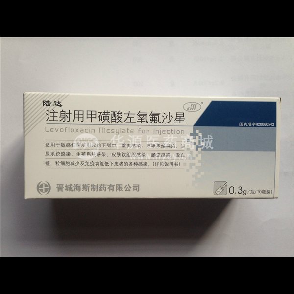 优选 注射用甲磺酸左氧