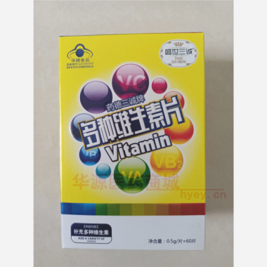 药德三诚牌多种维 0.5g*60s(套盒) 江西三诚实业有限公司