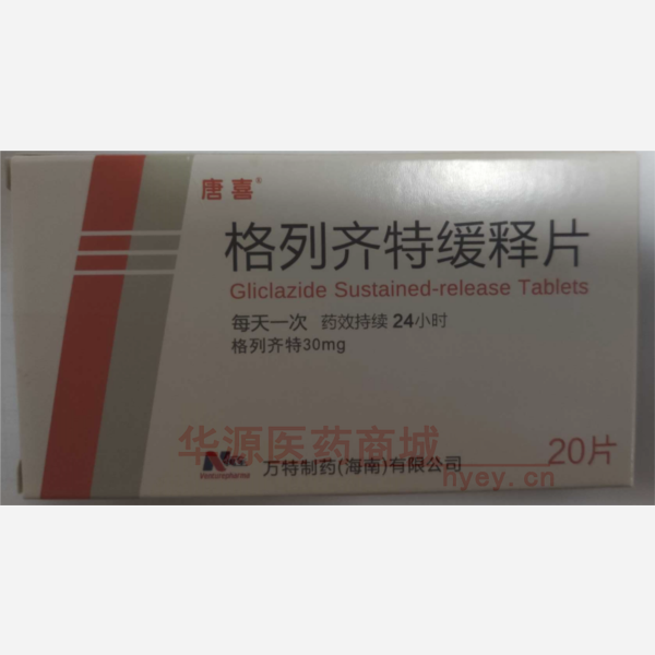 优选 格列齐特缓释片