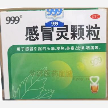 感冒灵颗粒