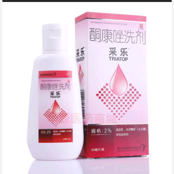 优选 酮康唑洗剂(采乐