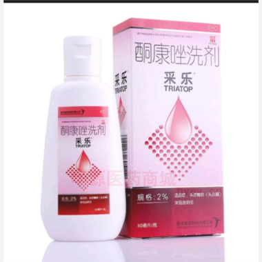 优选 酮康唑洗剂(采乐