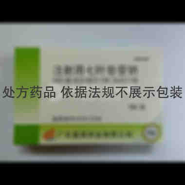 优选 注射用七叶皂苷钠
