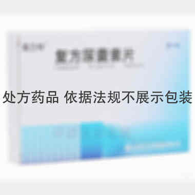 复方尿囊素片 30s 江苏正大丰海制药有限公司