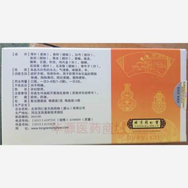 优选 舒肝健胃丸