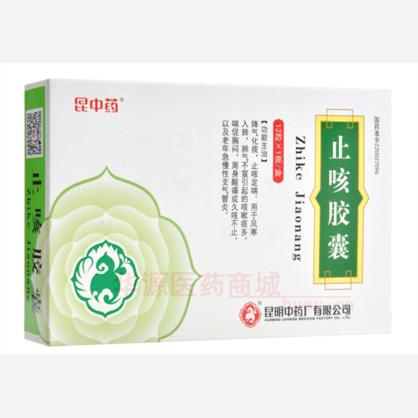 优选 止咳胶囊
