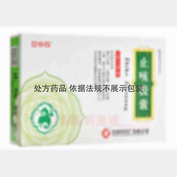 优选 止咳胶囊