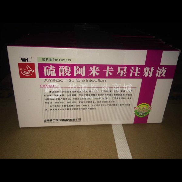 优选 硫酸阿米卡星注射
