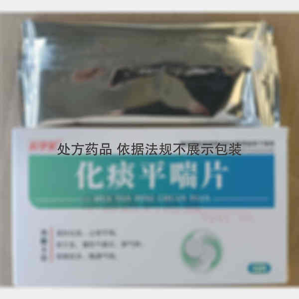 优选 化痰平喘片