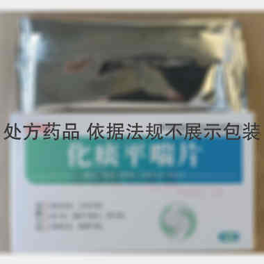 优选 化痰平喘片