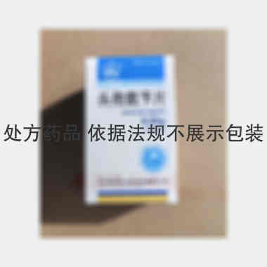 头孢氨苄片(套盒 0.25g*30s 华北制药河北华民药业有限责任公司