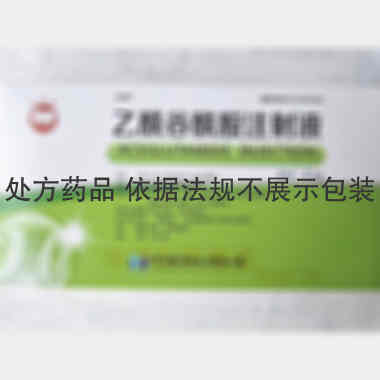 乙酰谷酰胺注射液 2ml:0.1g 中孚药业股份有限公司