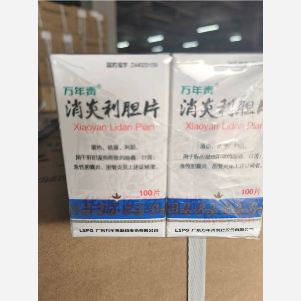 优选 消炎利胆片（薄膜