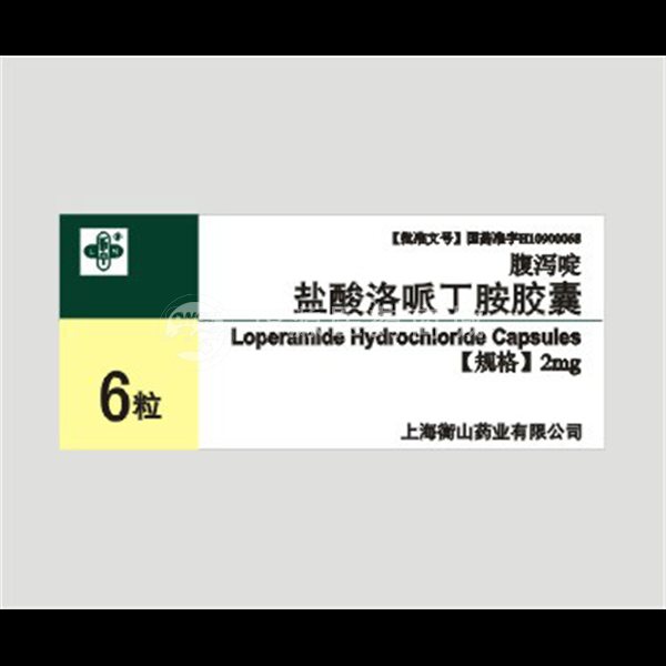 优选 盐酸洛哌丁胺胶囊