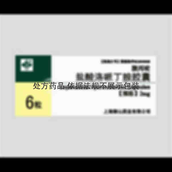 优选 盐酸洛哌丁胺胶囊
