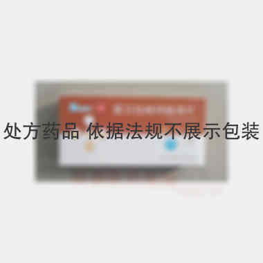 雷贝拉唑钠肠溶片