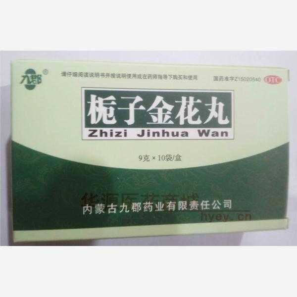 优选 栀子金花丸