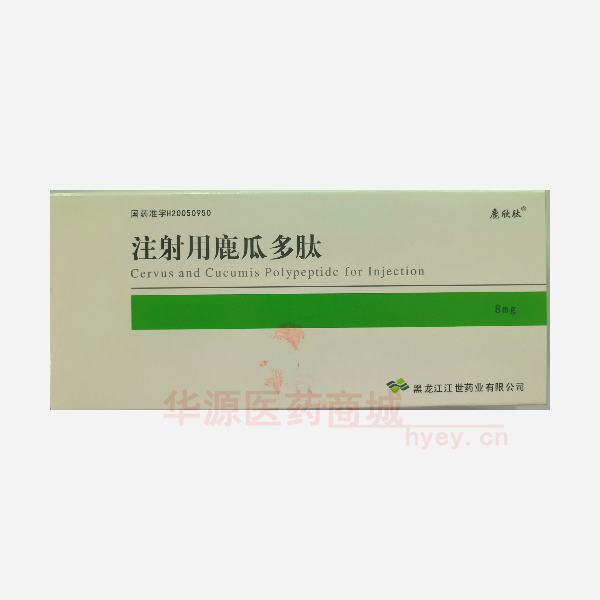 优选 注射用鹿瓜多肽.