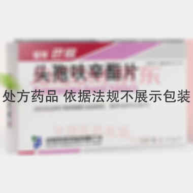 头孢呋辛酯片 0.125g*12片 成都倍特药业股份有限公司