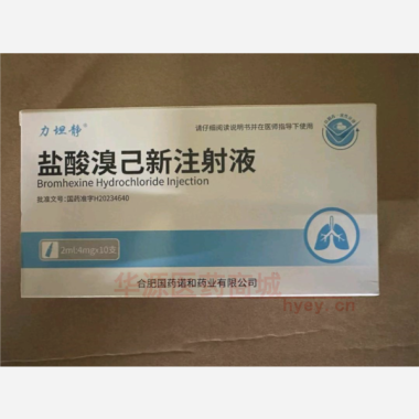 优选 盐酸溴己新注射液