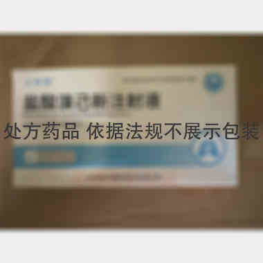 盐酸溴己新注射液 2ml:4mg*10支 国药集团国瑞药业有限公司