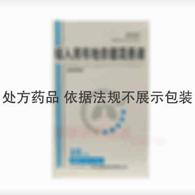 吸入用布地奈德混 2ml:1mg 河北创健药业有限公司