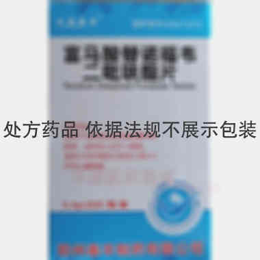 富马酸替诺福韦二 0.3g*30s 郑州泰丰制药有限公司