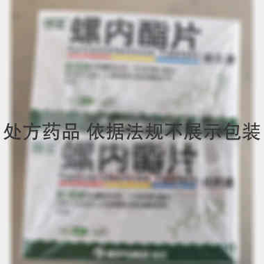 螺内酯片（套盒） 12mg*100s 北京海王中新药业股份有限公司