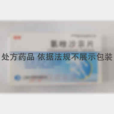 优选 氯唑沙宗片