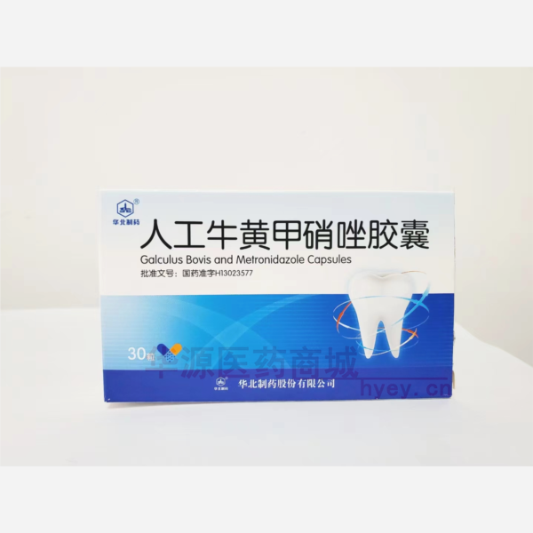 优选 人工牛黄甲硝唑胶