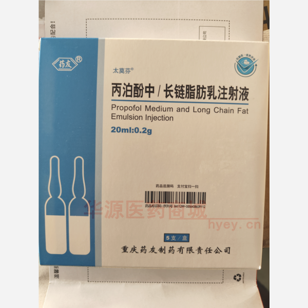 优选 丙泊酚中/长链脂