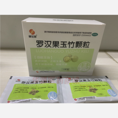 优选 罗汉果玉竹颗粒