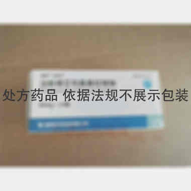 优选 注射用艾司奥美拉