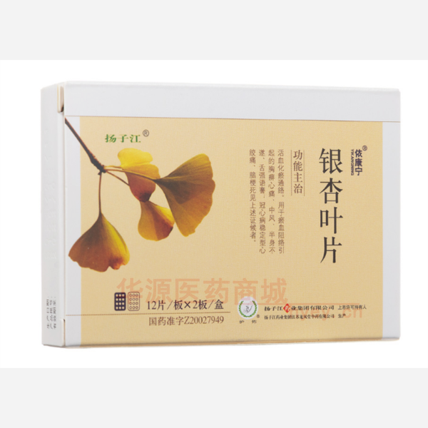 优选 银杏叶片