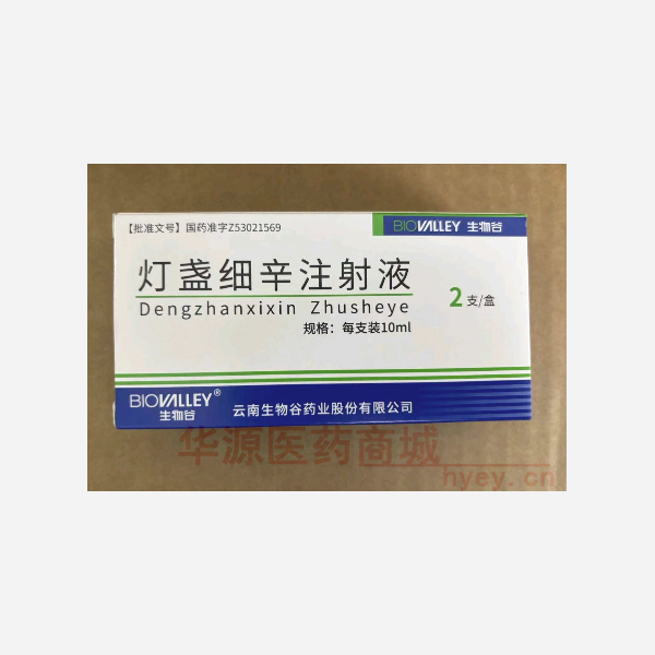 优选 灯盏细辛注射液