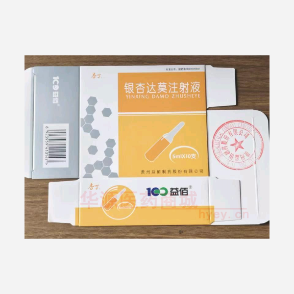 优选 银杏达莫注射液(