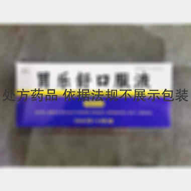 优选 胃乐舒口服液