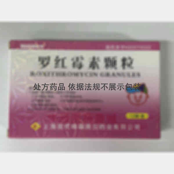 优选 罗红霉素颗粒