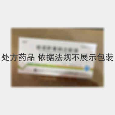 优选 依诺肝素钠注射液