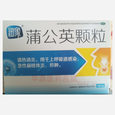 优选 蒲公英颗粒