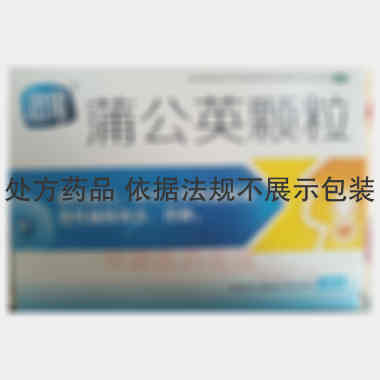 优选 蒲公英颗粒
