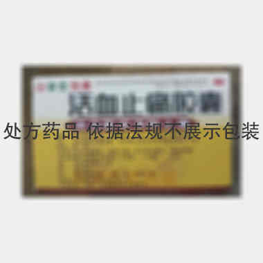 优选 活血止痛胶囊