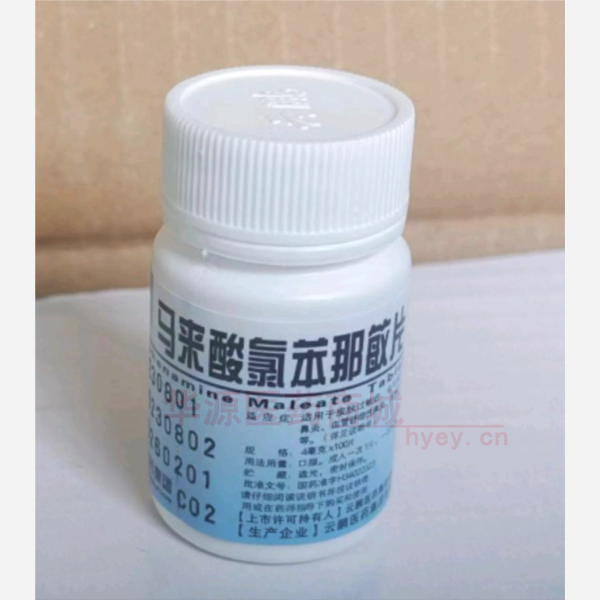 优选 马来酸氯苯那敏片
