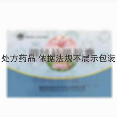 调经祛斑胶囊 0.3g*12s*2板 青海省格拉丹东药业有限公司