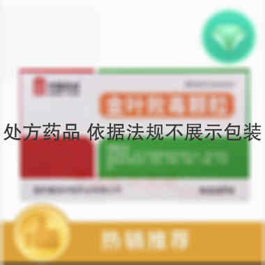 金叶败毒颗粒 10g*8袋 国药集团中联药业有限公司