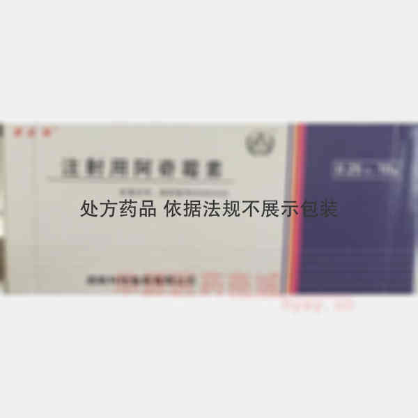 优选 注射用阿奇霉素