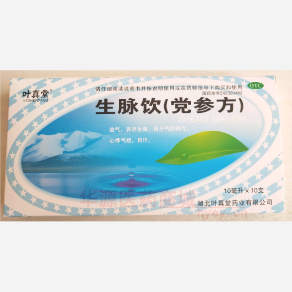 优选 生脉饮（党参方)