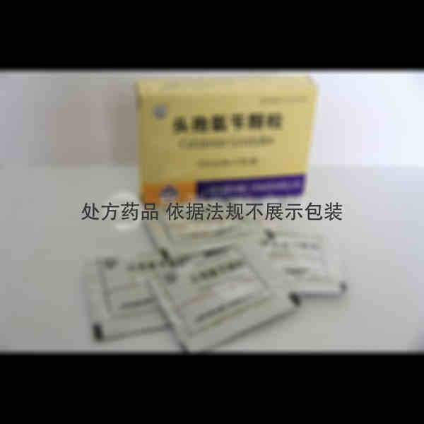 优选 头孢氨苄颗粒
