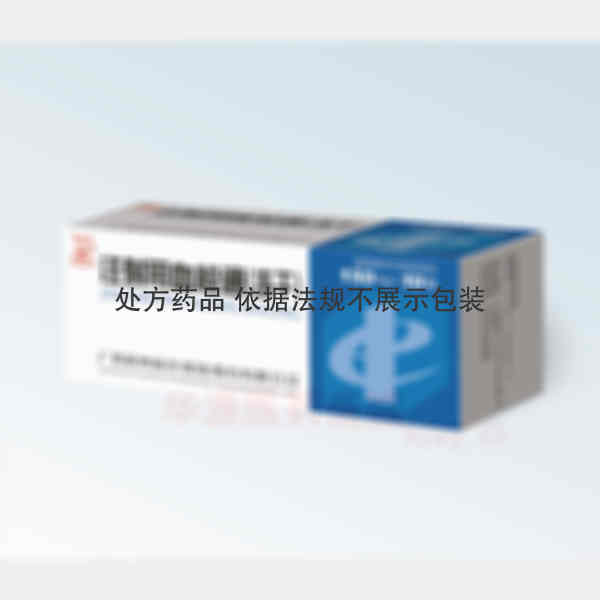 优选 注射用血栓通（冻